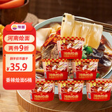 豫道食品非油炸方便面泡面河南烩面香辣羊肉味整箱装161g*6桶免煮