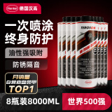 汉高（Henkel）汽车底盘装甲防锈防腐漆减震隔音耐颗粒胶电池防护板施工8瓶装