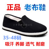 老八精品老布鞋透气耐磨老北京千层底特大码48劳保单鞋 精品布鞋蓝 48 标准码