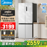 美的（Midea）531谷雨灰双系统双循环十字对开四开门一级变频风冷无霜大容量国家补贴家用智能电冰箱MR-531WSPZE