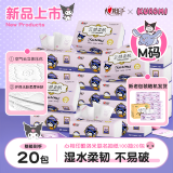 心相印x三丽鸥联名抽纸3层100抽*20包 真M码立体压花面巾纸 库洛米款