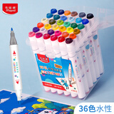 马培德Maped 36色双头水性马克笔儿童幼儿园无毒可水洗 小学生专业马克笔三角杆水彩笔涂画笔745836CH