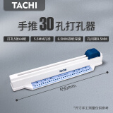 柏伦斯（borrence） 手推A4打孔器30孔活页纸打孔机装订机纸张多孔打孔器文件办公资料整理学生 手推打孔器单个