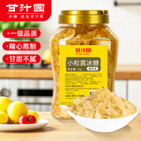 甘汁园 冰糖 小粒黄冰糖1kg（罐装） 烘焙原料冲饮调味