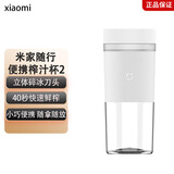 小米米家随行便携榨汁杯2 榨汁机小型便携 米家榨汁机2现货速发 米家随行榨汁杯2