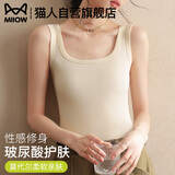 猫人（MiiOW）吊带背心女冰丝凉感莫代尔棉2025新款内搭打底夏外穿美背无袖上衣