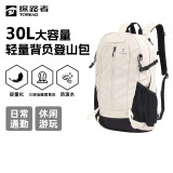 探路者登山包背包户外旅行背包30L登山双肩包防泼水透气徒步书包 奶茶色