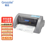 格志TM690针式打印机 82列机营改增税控 1+5联发票打印机 票据电子面单发货出库办公打印机