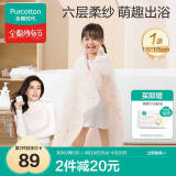 全棉时代 婴儿浴巾 新生儿童6层水洗纱布浴巾 男女纯棉小兔星星115*115cm