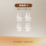 卡乐怡电动吸奶器配件鸭嘴阀阀片手动吸乳器厂家配件 鸭嘴阀阀片 鸭嘴阀4只装