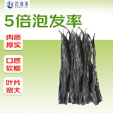 赶海弟 干海带头250g 长头根部昆布海带板片 火锅食材凉拌煲汤 海鲜干货