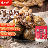 云山半山东0脂肪红豆板栗粘豆包1.2kg 12个 手工粗粮包子窝窝头早餐面点