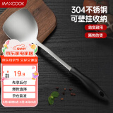 美厨（maxcook）锅铲炒铲 304不锈钢铲子 加厚炒菜铲 MCCU6135