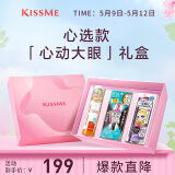 奇士美（kiss me）心动大眼套装礼盒(睫毛膏+眼线胶笔+卸妆液)送女友礼物