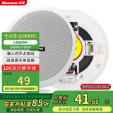 纽曼（Newmine）ND-6 定压吸顶喇叭天花音响 吊顶背景音乐嵌入式商场店铺公共广播音箱 6英寸