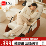 L&S LIFE AND SEASON懒人沙发摇摇椅家用休闲椅折叠沙发椅单人XK107米白面咖腿带脚踏