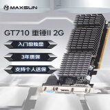 铭瑄（MAXSUN）MS-GT710重锤II2G 954MHz/1600MHz 2GB/64bit/DDR3入门显卡