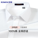 罗蒙【DP免烫100%棉】抗皱纯棉短袖衬衫男士商务休闲半袖衬衣职业工装