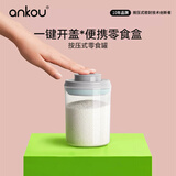 安扣（ANKOU）香料收纳盒食品级家用厨房花椒八角桂皮大料佐料分装调料盒密封罐