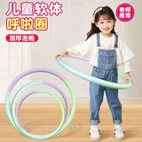 杜威克儿童呼啦圈幼儿园加厚软海绵运动健身拼色表演圈55cm适合5-7岁