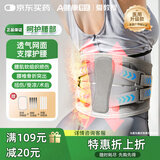 爱教授医用腰椎固定带护腰带腰部腰间盘突出腰肌劳损保暖带父亲节礼物