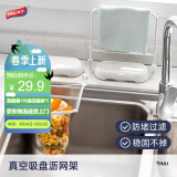 太力厨房水槽过滤网厨房置物架水池洗菜池垃圾过滤网架 1个装