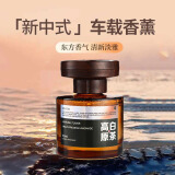 晶都之星车载香薰高档高端汽车香水持久淡香车内高级香氛用品必备装饰大全 高原白茶