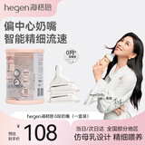 HEGEN海格恩新生儿奶嘴0-6个月以上超软硅胶仿母乳偏心奶嘴防胀气 0阶段圆孔 0-1月 2只装