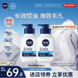 妮维雅（NIVEA）男士升级【控油冰爽】洁面液150g双支洗面奶护肤品去油祛痘青少年