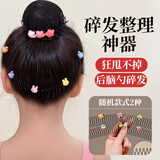格蒙儿童碎发整理神器可爱固定碎发拉拉梳隐形发箍后脑勺发卡宝宝发饰