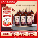 芦台春紫砂坛藏 酱香型白酒 53度 500ml*6瓶光瓶 整箱装