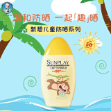 曼秀雷敦（Mentholatum）儿童防晒霜新碧户外防晒喷雾防水免卸妆清爽温和无刺激乳液宝宝 【涂抹】spf50+儿童防晒乳液100g