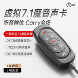iKF 魔音专业电竞耳机声卡外置游戏声卡USB转3.5mm虚拟7.1带麦FPS音效HiFi免驱三角洲无畏契约打瓦cs