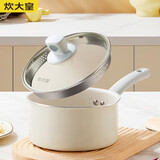 炊大皇（COOKER KING） 奶锅不粘锅汤锅泡面锅煮奶锅宝宝辅食锅电磁燃气煤气灶明火通用 麦萌不粘奶锅 18cm