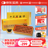 福牌阿胶 浪溪河牌 山东阿胶浆黄芪口服液20ml*48支礼盒装 改善营养性贫血