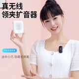 听为无线领夹式麦克风小蜜蜂扩音器教师专用扬声器户外移动上课导游老师讲课耳麦话筒 无线领夹麦+扩音器套装（皓白）