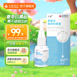 九林长泰鼻敏灵鼻腔喷雾器 急慢性鼻炎的鼻腔冲洗 鼻塞鼻痒鼻干易出血 儿童成人公用款20ml