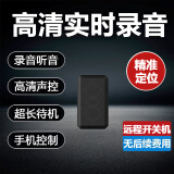 林间智享专业录音笔高清降噪超长待机5G网络远程控制开关实时防盗录音设备声控神器GPS定位录音器 超长待机版