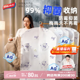 太力抗菌真空衣服收纳袋 羽绒服防尘罩外套西服圆肩挂式压缩袋4件套