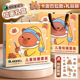 马利儿童绘画套装生日礼物水彩笔画画全套工具幼儿园小学生美术画笔卡皮巴拉礼袋套装六一儿童节礼物