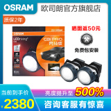 欧司朗【CBI PRO竞技版增亮至500%】汽车LED双光透镜套装升级前大灯灯泡 奥迪Q7 Q5 Q3 A6L A5 A4L A3