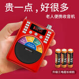 金正K1收音机老人专用新款便携式插卡音箱评书蓝牙音响老年随身听故事机小型音乐播放器插卡录音唱戏机 红色【支持蓝牙 三节电池】