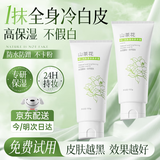 初蔓身体素颜霜男女防晒隔离遮瑕三合一懒人美亮白保湿防水防汗不脱妆 【全身冷白皮】山茶花素颜霜150g 东来优选身体素颜霜热卖TOP