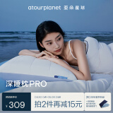 亚朵星球 枕头 深睡枕PRO 颈椎护颈慢回弹记忆棉成人枕芯单只 高10cm