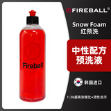 FIREBALL火球红预洗Snow Foam预洗液泡沫洗车液浓缩型中性呵护蜡高泡去污 分装500ml（配拉伸盖）