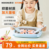 摩动（modong）炒酸奶机炒冰机 冰淇淋机器儿童家用自制DIY炒冰板免插电炒冰盘无需通电 网红制冰神器 MD-CBJ4A