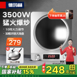 德玛赫电磁炉商用电磁灶大功率爆炒炒菜电磁炉家用电炒炉锅 不锈钢3500W凹面机+34cm炒锅