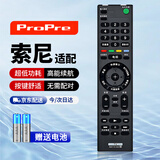ProPre适用于索尼电视遥控器RMT-TX100C 通用RMT-TX200C KD-49X8000C 55X/65X8000C sony电视遥控板