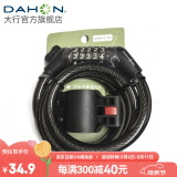 大行（DAHON）自行车锁五位密码锁通用公路车山地车锁防盗自行车锁 黑色【带锁架】