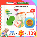 凯叔讲故事Weesing英文儿歌互动学习卡片益智儿童玩具礼盒男孩女孩生日礼物